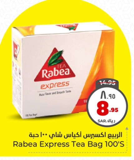 RABEA Tea Bags available at Hyper Al Wafa in KSA, Saudi Arabia, Saudi - Dammam