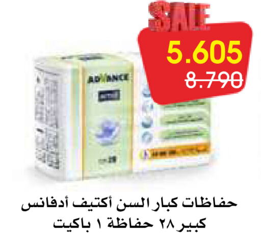 available at جمعية الروضة وحولي التعاونية in الكويت - مدينة الكويت