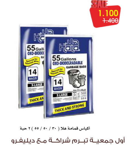 available at جمعية الروضة وحولي التعاونية in الكويت - مدينة الكويت