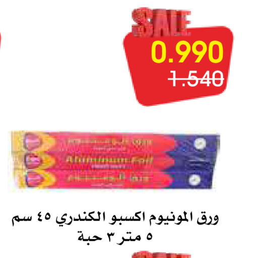 available at جمعية الروضة وحولي التعاونية in الكويت - مدينة الكويت