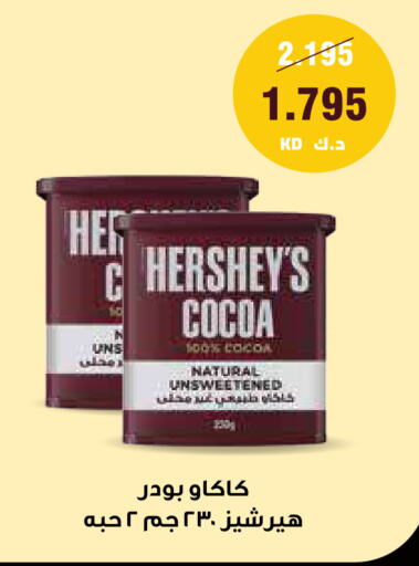 HERSHEYS available at Al Rawda & Hawally Coop Society in Kuwait - Kuwait City