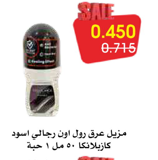 available at جمعية الروضة وحولي التعاونية in الكويت - مدينة الكويت