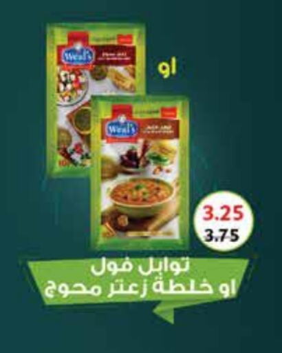 available at رويال هاوس in Egypt - القاهرة