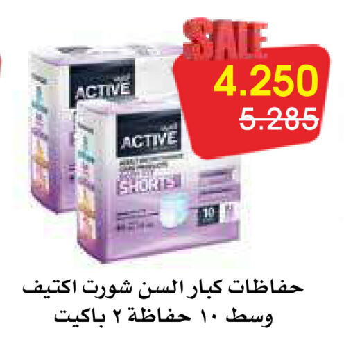 available at جمعية الروضة وحولي التعاونية in الكويت - مدينة الكويت