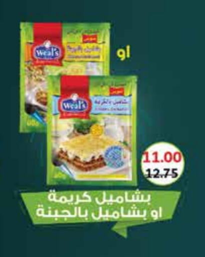 available at رويال هاوس in Egypt - القاهرة