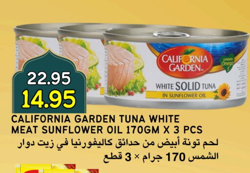 CALIFORNIA GARDEN Tuna - Canned available at Select Market in UAE - Abu Dhabi