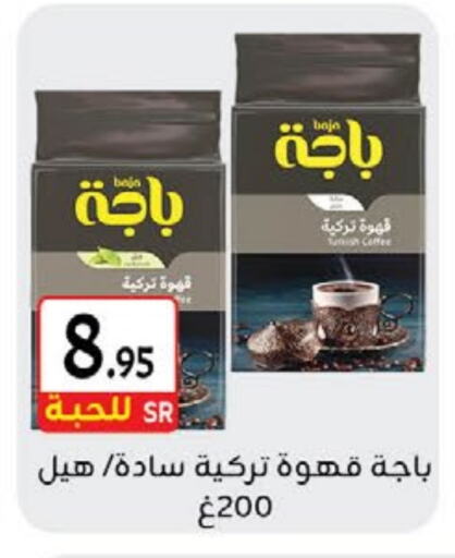 Coffee available at M B S S in KSA, Saudi Arabia, Saudi - Medina