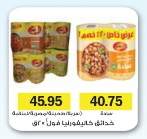 CALIFORNIA Tahina & Halawa available at Royal House in Egypt - Cairo