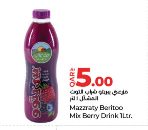 available at LuLu Hypermarket in Qatar - Al Daayen