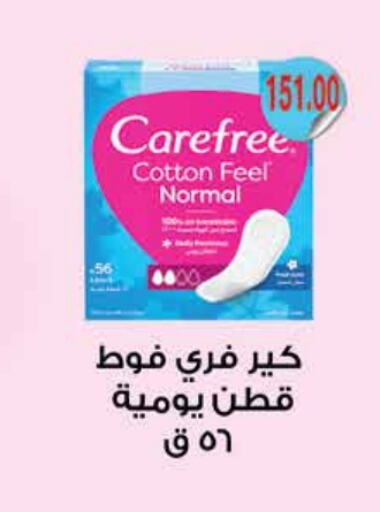 Carefree available at Royal House in Egypt - Cairo