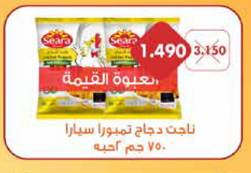 سيارا available at جمعية الروضة وحولي التعاونية in الكويت - مدينة الكويت