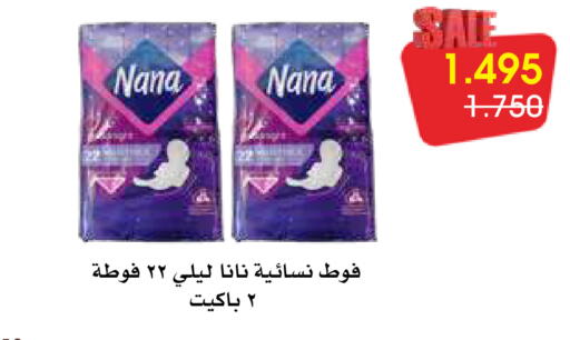 نانا available at جمعية الروضة وحولي التعاونية in الكويت - مدينة الكويت