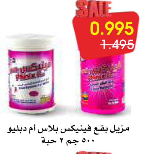 available at Al Rawda & Hawally Coop Society in Kuwait - Kuwait City