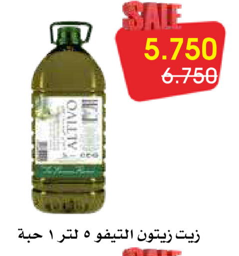 زيت الزيتون available at جمعية الروضة وحولي التعاونية in الكويت - مدينة الكويت