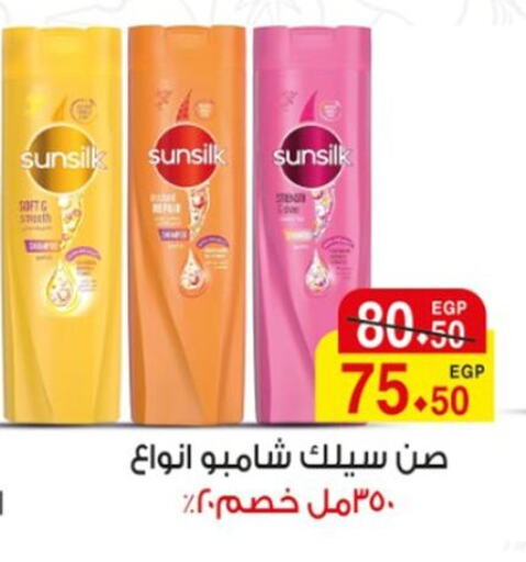 SUNSILK Shampoo / Conditioner available at A Market in Egypt - Cairo