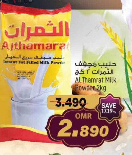 حليب مجفف available at مارك & سايف in عُمان - مسقط‎