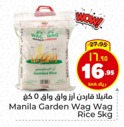 Jasmine Rice available at Hyper Al Wafa in KSA, Saudi Arabia, Saudi - Dammam