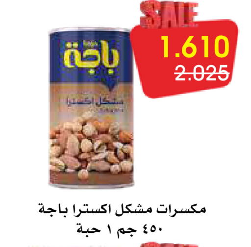 available at جمعية الروضة وحولي التعاونية in الكويت - مدينة الكويت