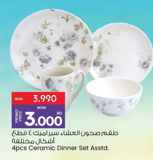 available at أنصار جاليري in البحرين