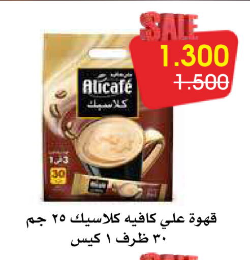 قهوة available at جمعية الروضة وحولي التعاونية in الكويت - مدينة الكويت