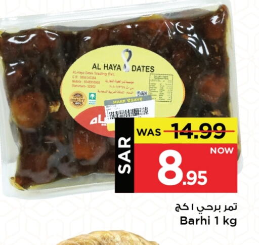 available at Mark & Save in KSA, Saudi Arabia, Saudi - Al Hasa