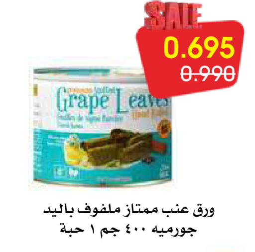 available at جمعية الروضة وحولي التعاونية in الكويت - مدينة الكويت