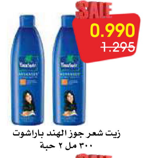 PARACHUTE Hair Oil available at Al Rawda & Hawally Coop Society in Kuwait - Kuwait City