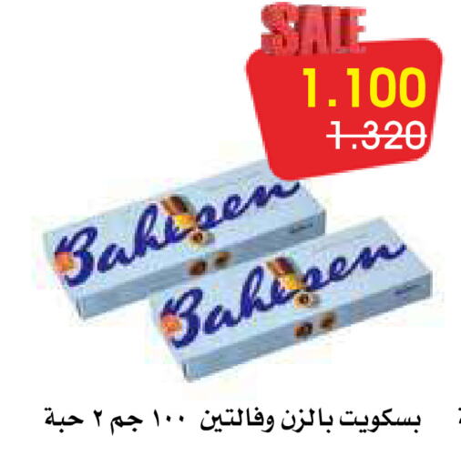 available at جمعية الروضة وحولي التعاونية in الكويت - مدينة الكويت