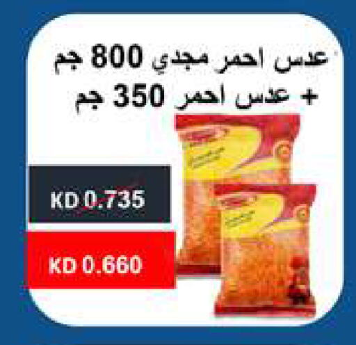 available at جمعية الروضة وحولي التعاونية in الكويت - مدينة الكويت