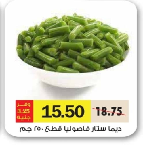 Beans available at Royal House in Egypt - Cairo