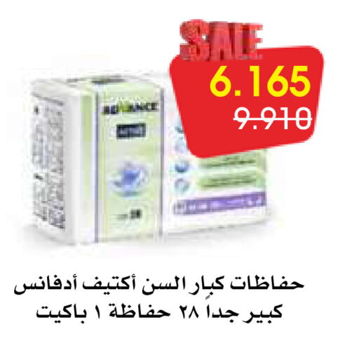 available at جمعية الروضة وحولي التعاونية in الكويت - مدينة الكويت