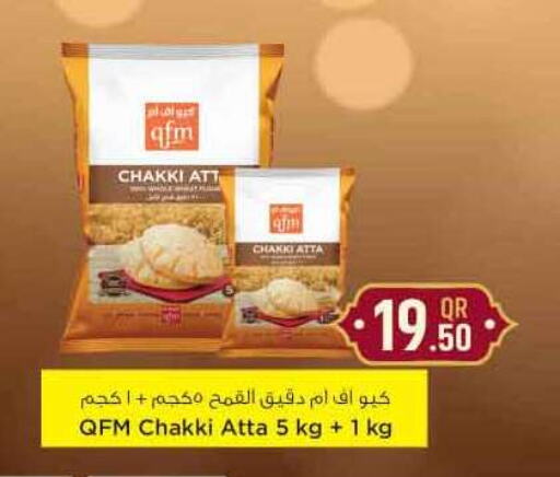 QFM Wheat Flour available at Safari Hypermarket in Qatar - Doha