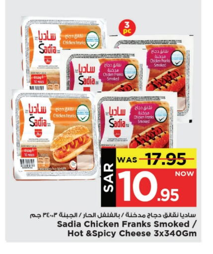 SADIA Chicken Franks available at Mark & Save in KSA, Saudi Arabia, Saudi - Al Khobar