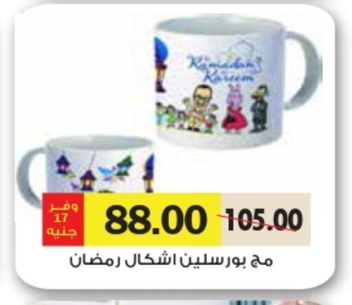 available at رويال هاوس in Egypt - القاهرة