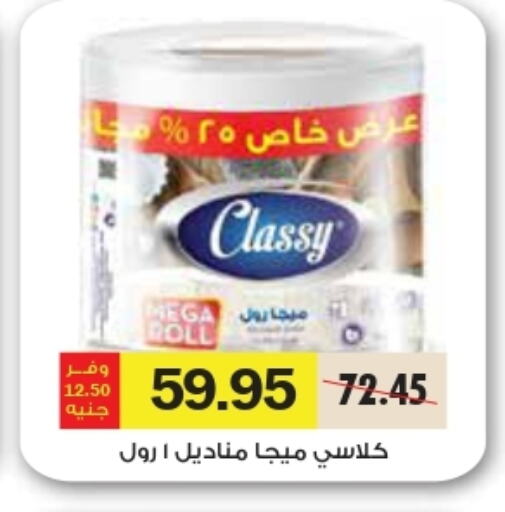 available at رويال هاوس in Egypt - القاهرة