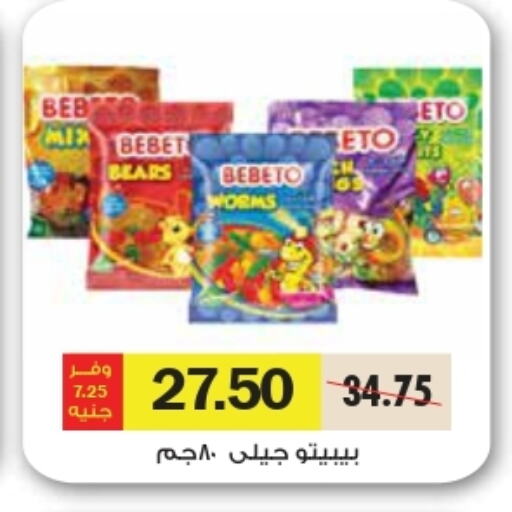 available at رويال هاوس in Egypt - القاهرة