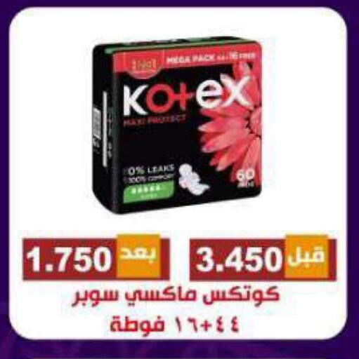 KOTEX available at Alshuhada co.op in Kuwait - Kuwait City