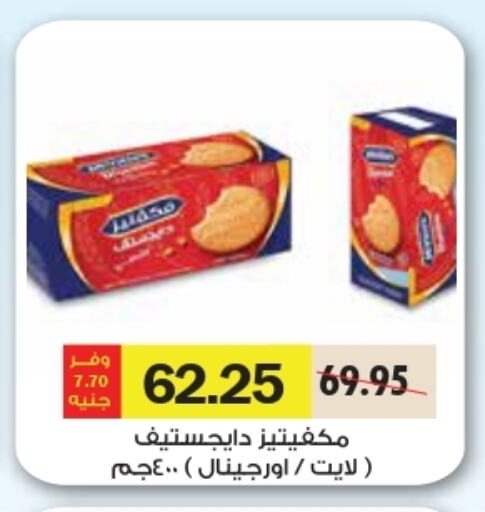 available at Royal House in Egypt - Cairo