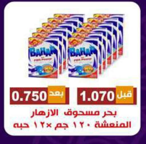 BAHAR available at Alshuhada co.op in Kuwait - Kuwait City