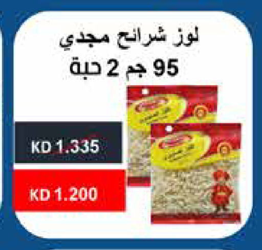 available at جمعية الروضة وحولي التعاونية in الكويت - مدينة الكويت