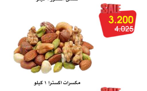 available at جمعية الروضة وحولي التعاونية in الكويت - مدينة الكويت