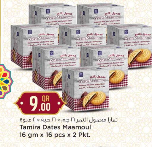 Date available at Safari Hypermarket in Qatar - Al Khor