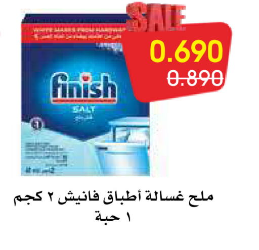 FINISH available at Al Rawda & Hawally Coop Society in Kuwait - Kuwait City