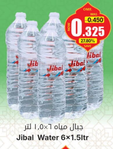 available at مركز المزن للتسوق in عُمان - مسقط‎