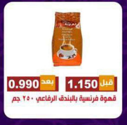 Coffee available at Alshuhada co.op in Kuwait - Kuwait City