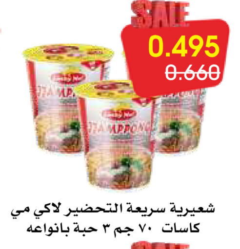 available at جمعية الروضة وحولي التعاونية in الكويت - مدينة الكويت