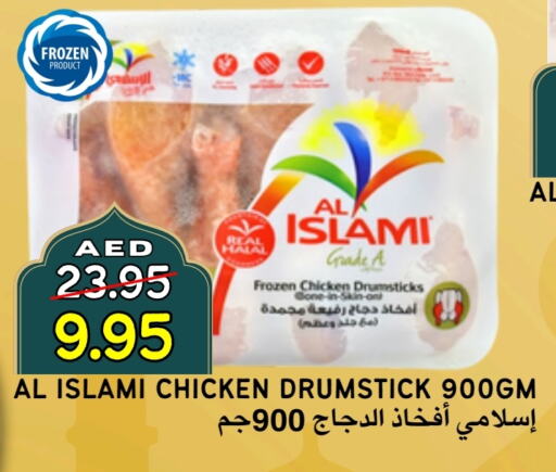 AL ISLAMI Chicken Drumsticks available at Select Market in UAE - Abu Dhabi