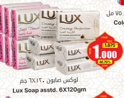 LUX available at Al Qoot Hypermarket in Oman - Muscat