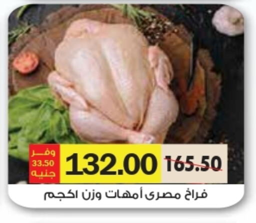 available at رويال هاوس in Egypt - القاهرة