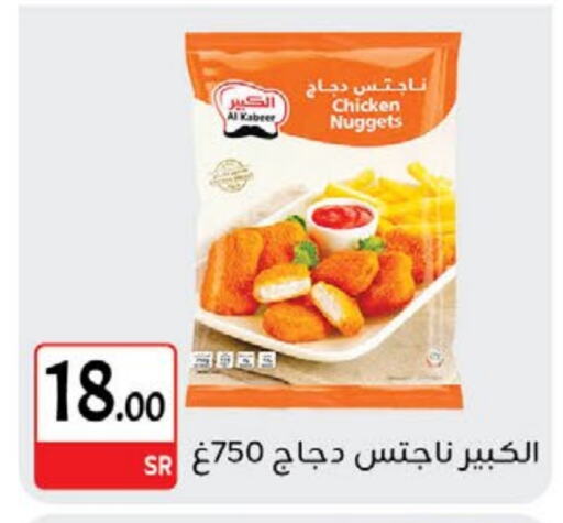 AL KABEER Chicken Nuggets available at M B S S in KSA, Saudi Arabia, Saudi - Medina